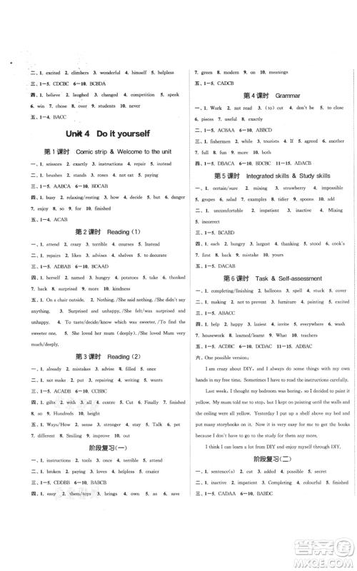 苏州大学出版社2021金钥匙1+1课时作业目标检测八年级上册英语译林版盐泰专版参考答案