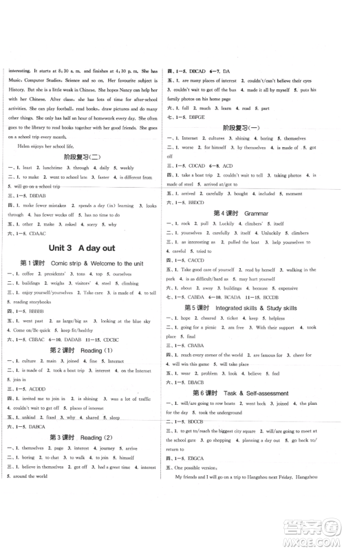 苏州大学出版社2021金钥匙1+1课时作业目标检测八年级上册英语江苏版连云港专版参考答案