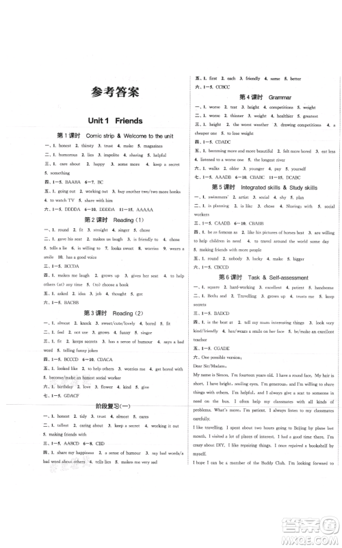 苏州大学出版社2021金钥匙1+1课时作业目标检测八年级上册英语江苏版连云港专版参考答案