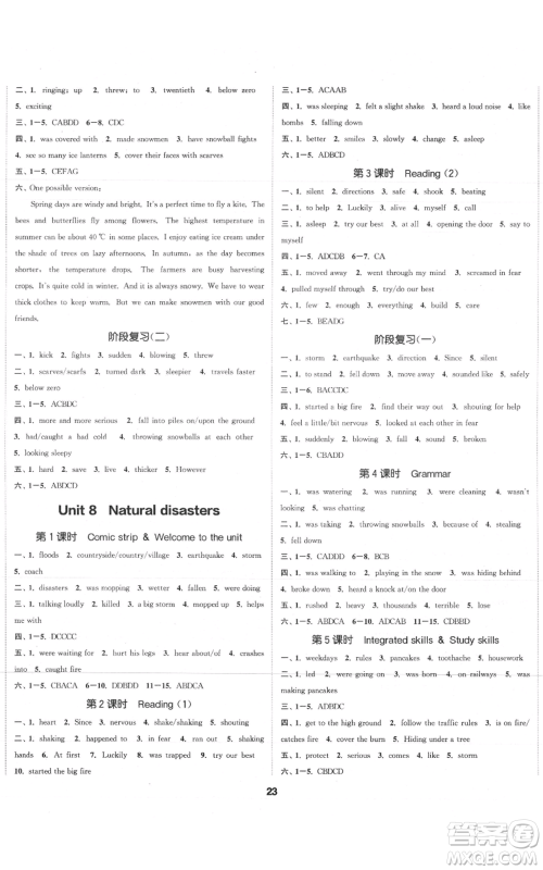 苏州大学出版社2021金钥匙1+1课时作业目标检测八年级上册英语江苏版连云港专版参考答案
