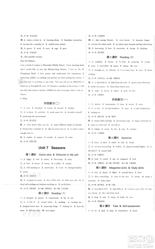 苏州大学出版社2021金钥匙1+1课时作业目标检测八年级上册英语江苏版连云港专版参考答案
