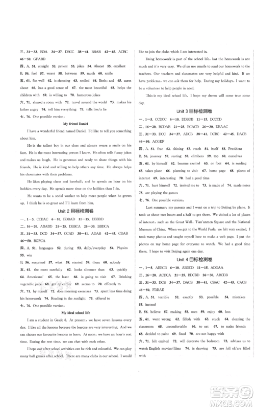 苏州大学出版社2021金钥匙1+1课时作业目标检测八年级上册英语江苏版连云港专版参考答案