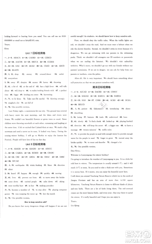 苏州大学出版社2021金钥匙1+1课时作业目标检测八年级上册英语江苏版连云港专版参考答案