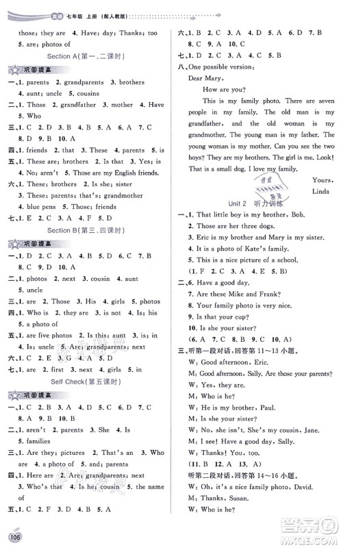 广西教育出版社2021新课程学习与测评同步学习七年级英语上册人教版答案