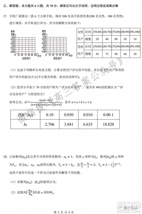 绵阳中学高中2019级第二次模拟检测理科数学试题及答案