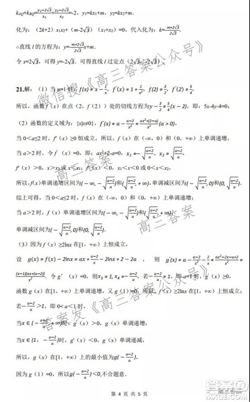 绵阳中学高中2019级第二次模拟检测理科数学试题及答案