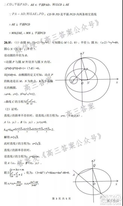 绵阳中学高中2019级第二次模拟检测理科数学试题及答案