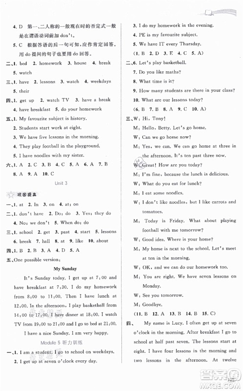 广西教育出版社2021新课程学习与测评同步学习七年级英语上册外研版答案