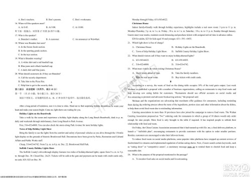 银川一中2022届高三年级第三次月考英语试卷及答案 银川一中2022届高三年级第三次月考英语试卷及答案