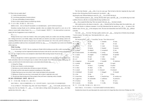 银川一中2022届高三年级第三次月考英语试卷及答案 银川一中2022届高三年级第三次月考英语试卷及答案