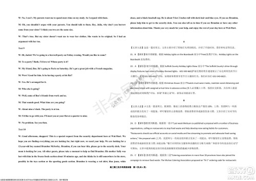银川一中2022届高三年级第三次月考英语试卷及答案 银川一中2022届高三年级第三次月考英语试卷及答案