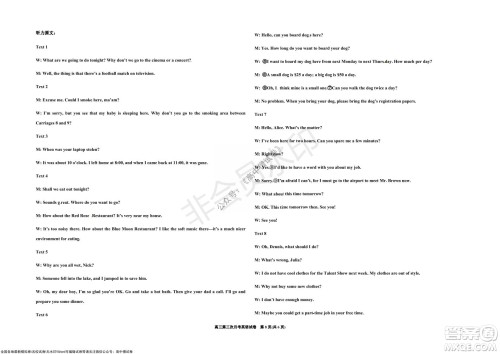 银川一中2022届高三年级第三次月考英语试卷及答案 银川一中2022届高三年级第三次月考英语试卷及答案