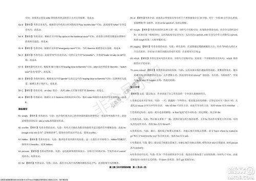 银川一中2022届高三年级第三次月考英语试卷及答案