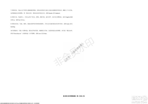 银川一中2022届高三年级第三次月考英语试卷及答案 银川一中2022届高三年级第三次月考英语试卷及答案