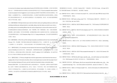 银川一中2022届高三年级第三次月考英语试卷及答案 银川一中2022届高三年级第三次月考英语试卷及答案