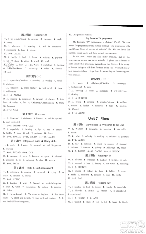 苏州大学出版社2021金钥匙1+1课时作业目标检测九年级上册英语译林版盐泰专版参考答案 苏州大学出版社2021金钥匙1+1课时作业目标检测九年级上册英语译林版盐泰专版参考答案