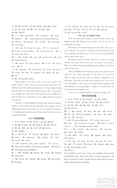 苏州大学出版社2021金钥匙1+1课时作业目标检测九年级上册英语译林版盐泰专版参考答案 苏州大学出版社2021金钥匙1+1课时作业目标检测九年级上册英语译林版盐泰专版参考答案