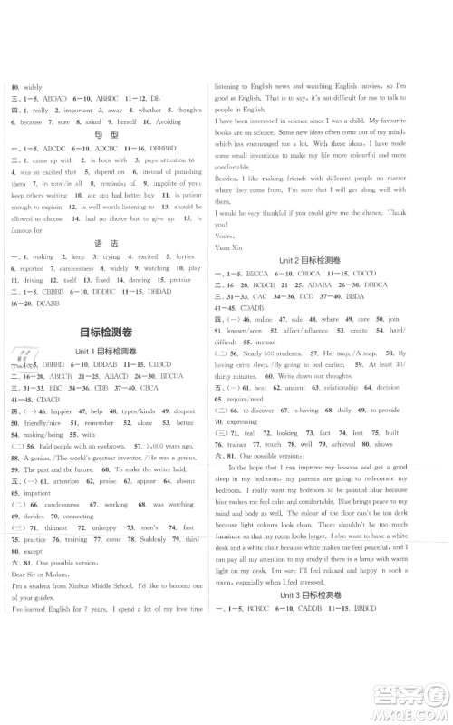 苏州大学出版社2021金钥匙1+1课时作业目标检测九年级上册英语译林版盐泰专版参考答案 苏州大学出版社2021金钥匙1+1课时作业目标检测九年级上册英语译林版盐泰专版参考答案