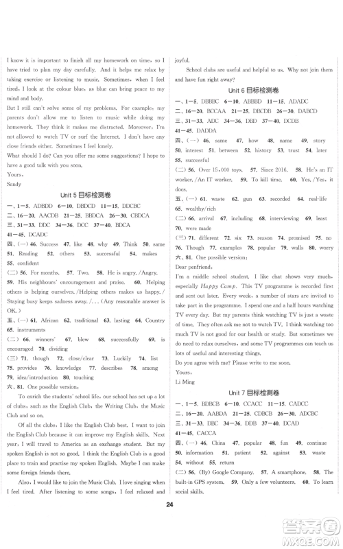 苏州大学出版社2021金钥匙1+1课时作业目标检测九年级上册英语译林版盐泰专版参考答案 苏州大学出版社2021金钥匙1+1课时作业目标检测九年级上册英语译林版盐泰专版参考答案