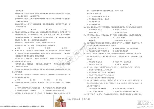 银川一中2022届高三年级第三次月考文科综合试卷及答案