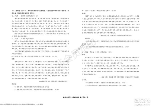 银川一中2022届高三年级第三次月考文科综合试卷及答案