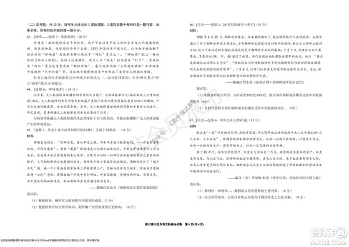 银川一中2022届高三年级第三次月考文科综合试卷及答案 银川一中2022届高三年级第三次月考文科综合试卷及答案