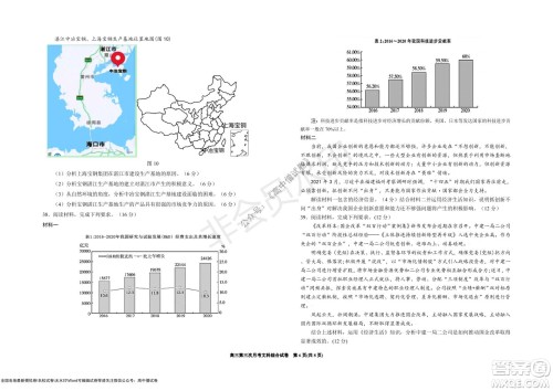 银川一中2022届高三年级第三次月考文科综合试卷及答案 银川一中2022届高三年级第三次月考文科综合试卷及答案