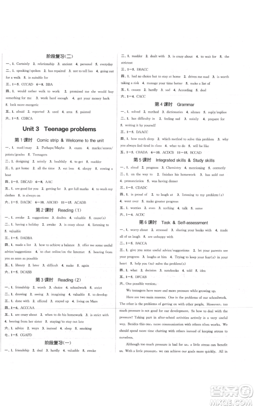 苏州大学出版社2021金钥匙1+1课时作业目标检测九年级上册英语江苏版连云港专版参考答案