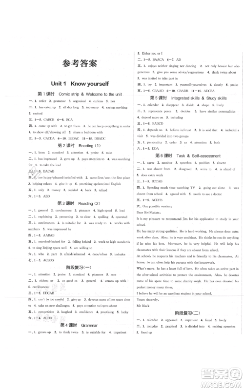 苏州大学出版社2021金钥匙1+1课时作业目标检测九年级上册英语江苏版连云港专版参考答案