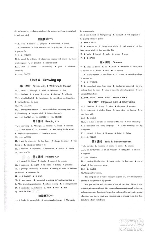 苏州大学出版社2021金钥匙1+1课时作业目标检测九年级上册英语江苏版连云港专版参考答案