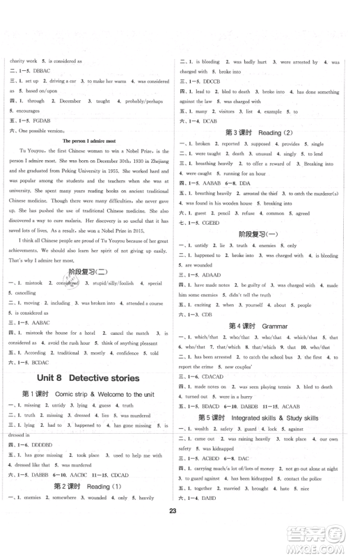 苏州大学出版社2021金钥匙1+1课时作业目标检测九年级上册英语江苏版连云港专版参考答案