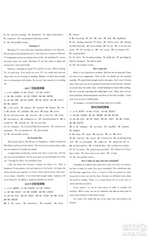 苏州大学出版社2021金钥匙1+1课时作业目标检测九年级上册英语江苏版连云港专版参考答案