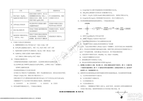 银川一中2022届高三年级第三次月考理科综合试卷及答案