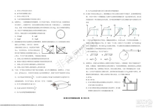 银川一中2022届高三年级第三次月考理科综合试卷及答案