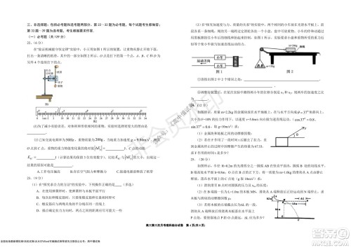 银川一中2022届高三年级第三次月考理科综合试卷及答案 银川一中2022届高三年级第三次月考理科综合试卷及答案