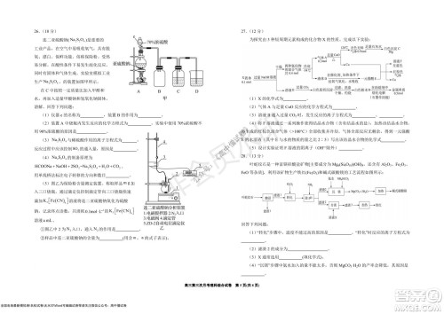 银川一中2022届高三年级第三次月考理科综合试卷及答案