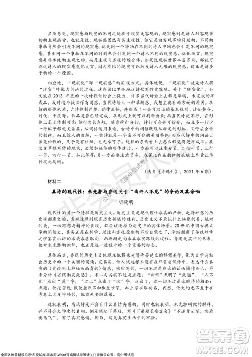 重庆市2021-2022学年10月月度质量检测高三语文试题及答案 重庆市2021-2022学年10月月度质量检测高三语文试题及答案