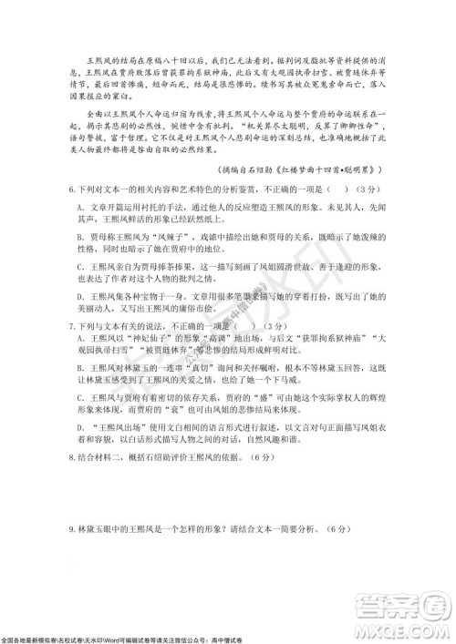 重庆市2021-2022学年10月月度质量检测高三语文试题及答案 重庆市2021-2022学年10月月度质量检测高三语文试题及答案