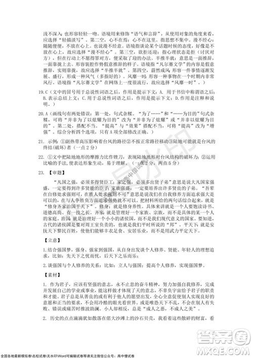 重庆市2021-2022学年10月月度质量检测高三语文试题及答案 重庆市2021-2022学年10月月度质量检测高三语文试题及答案