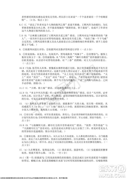 重庆市2021-2022学年10月月度质量检测高三语文试题及答案 重庆市2021-2022学年10月月度质量检测高三语文试题及答案