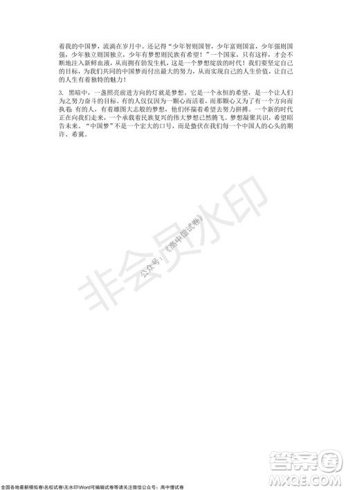 重庆市2021-2022学年10月月度质量检测高三语文试题及答案