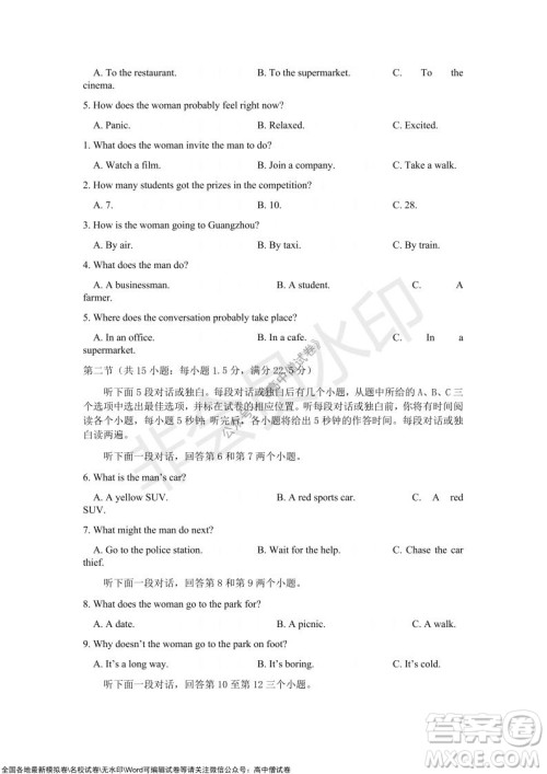 重庆市2021-2022学年10月月度质量检测高三英语试题及答案