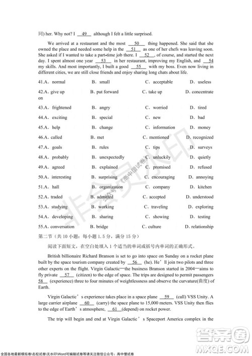 重庆市2021-2022学年10月月度质量检测高三英语试题及答案