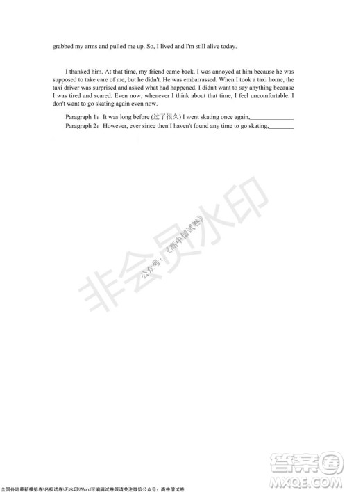 重庆市2021-2022学年10月月度质量检测高三英语试题及答案