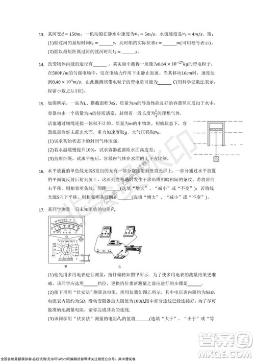 重庆市2021-2022学年10月月度质量检测高三物理试题及答案