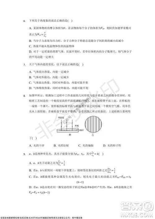 重庆市2021-2022学年10月月度质量检测高三物理试题及答案