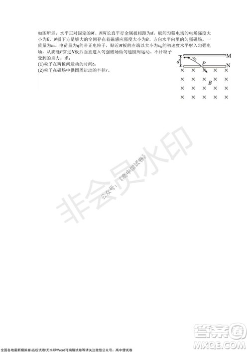 重庆市2021-2022学年10月月度质量检测高三物理试题及答案