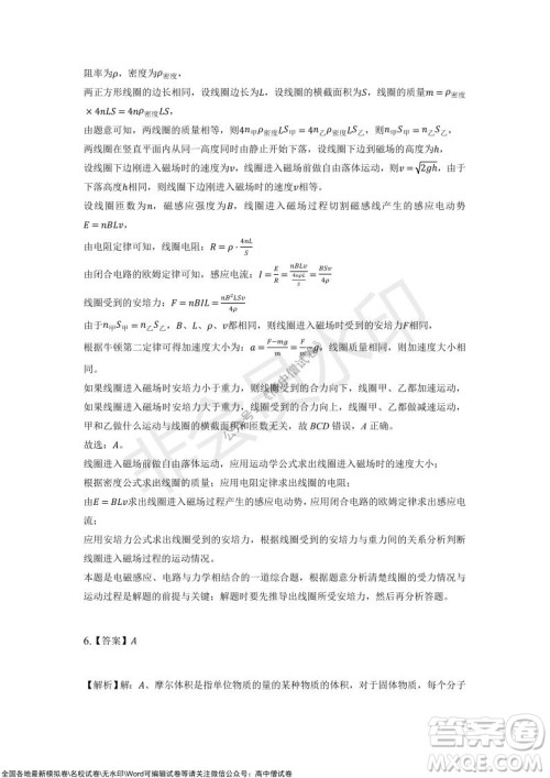 重庆市2021-2022学年10月月度质量检测高三物理试题及答案