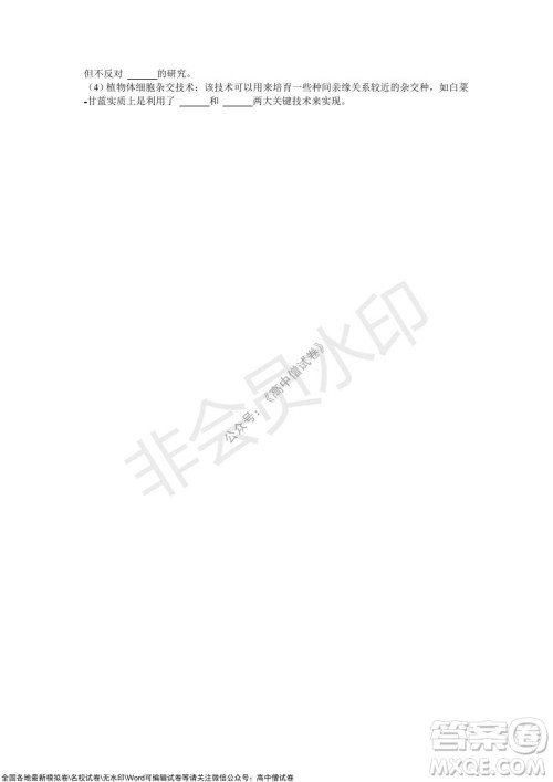 重庆市2021-2022学年10月月度质量检测高三生物试题及答案 重庆市2021-2022学年10月月度质量检测高三生物试题及答案