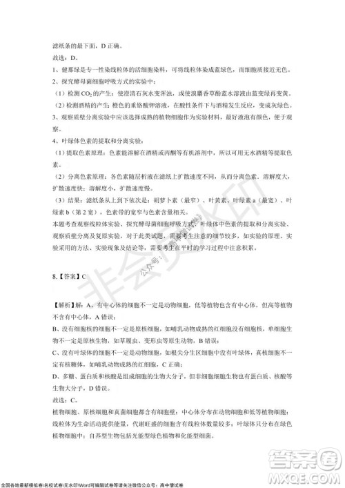 重庆市2021-2022学年10月月度质量检测高三生物试题及答案 重庆市2021-2022学年10月月度质量检测高三生物试题及答案